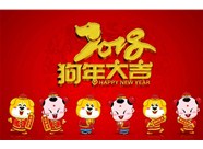 山西雷隆電柜電氣設(shè)備有限公司預(yù)祝大家新春快樂！